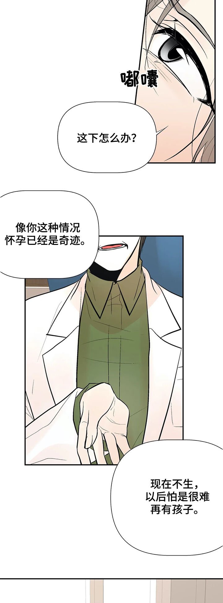第45章：怀孕