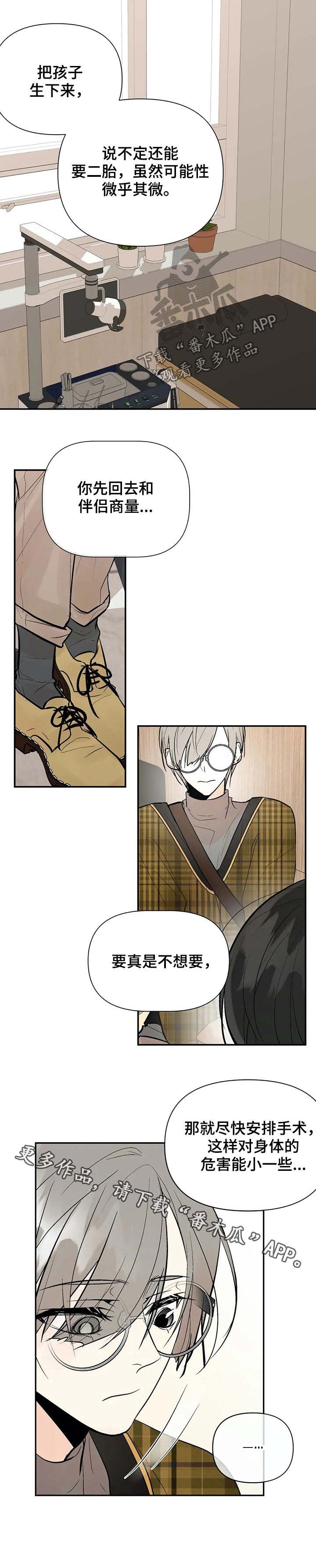 第45章：怀孕