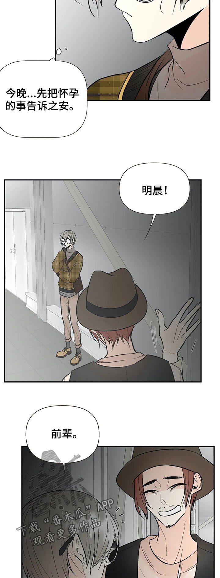 第46章：绯闻