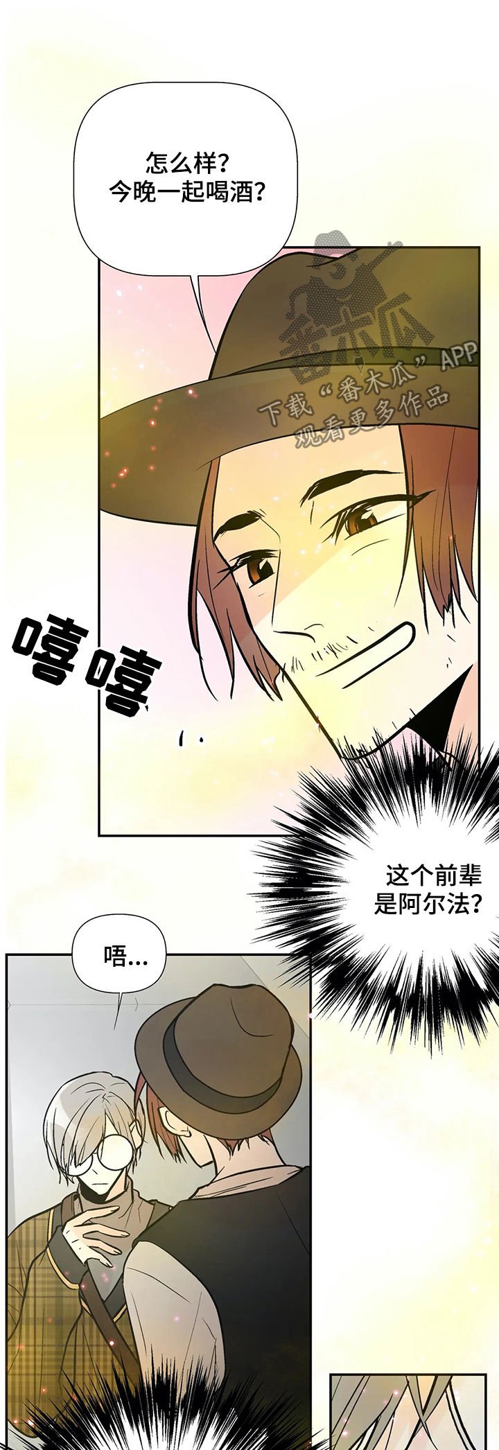 第46章：绯闻