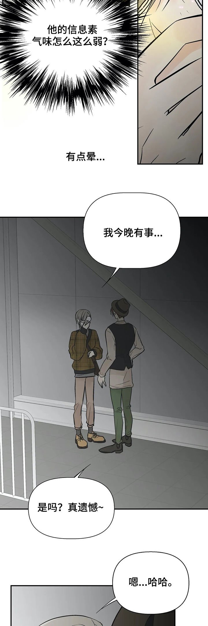 第46章：绯闻