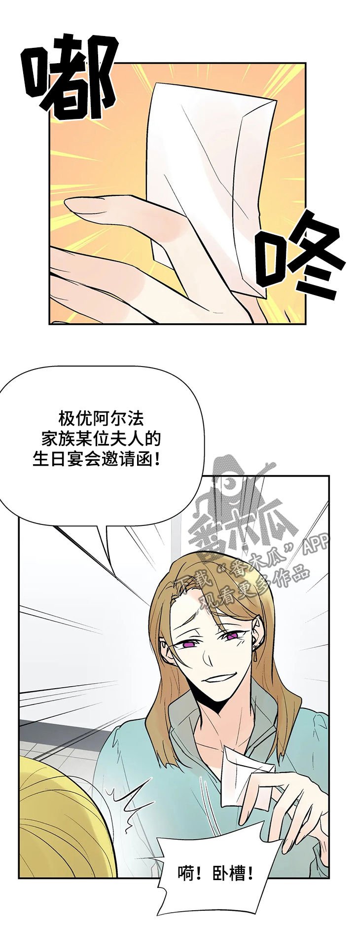 第46章：绯闻