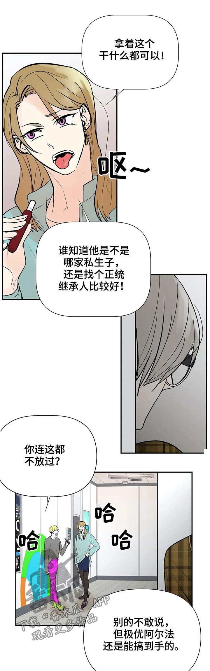 第46章：绯闻