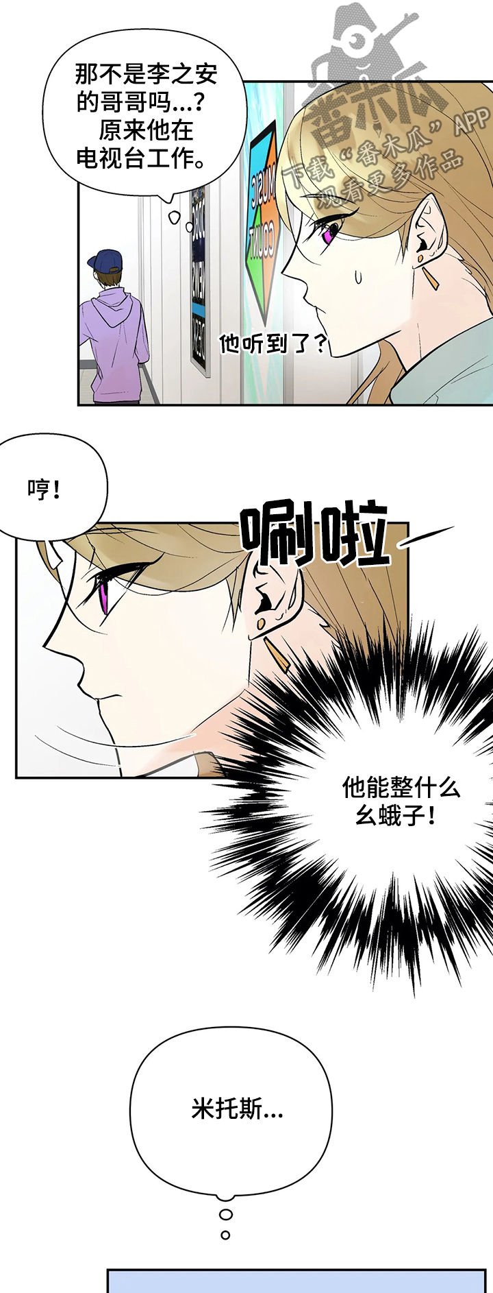 第46章：绯闻