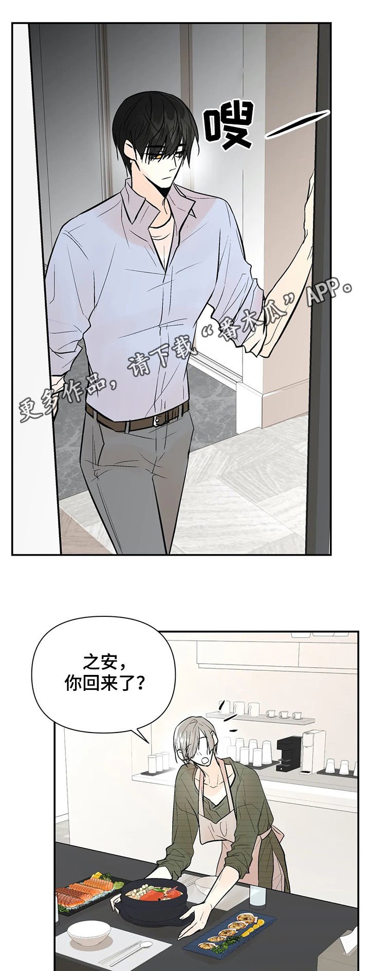 第47章：唯一的家人