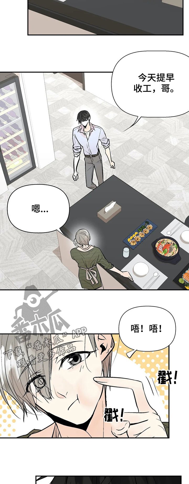 第47章：唯一的家人
