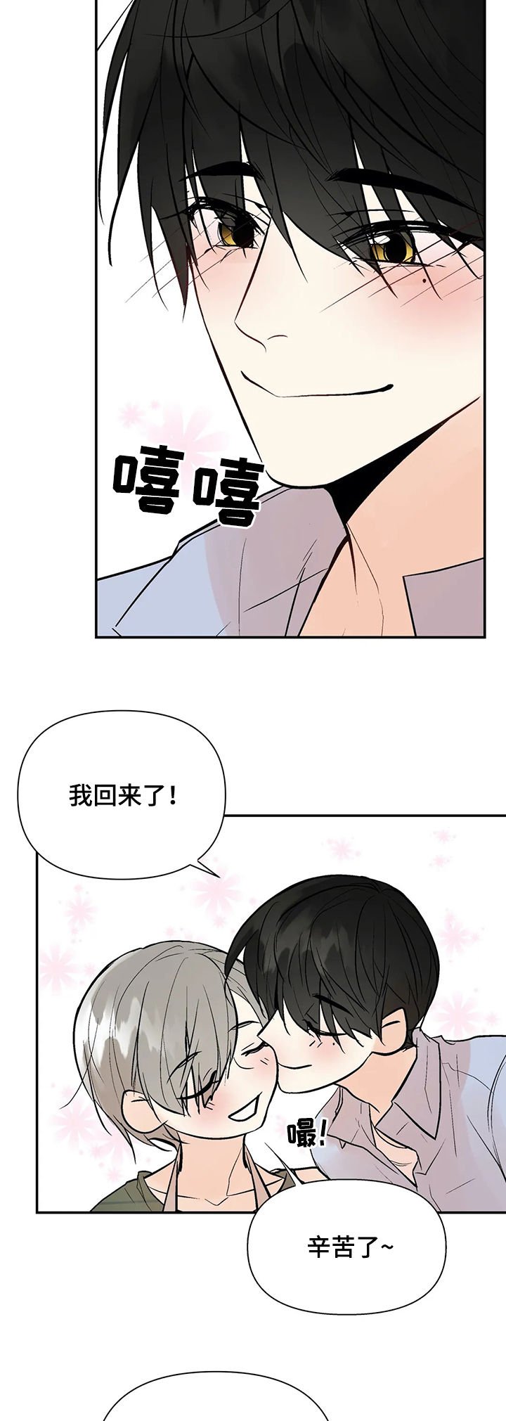 第47章：唯一的家人