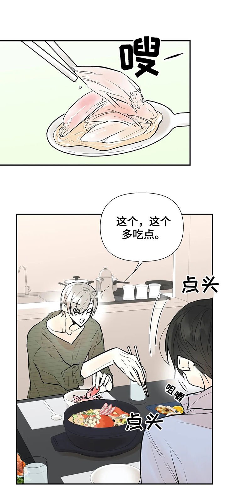 第47章：唯一的家人