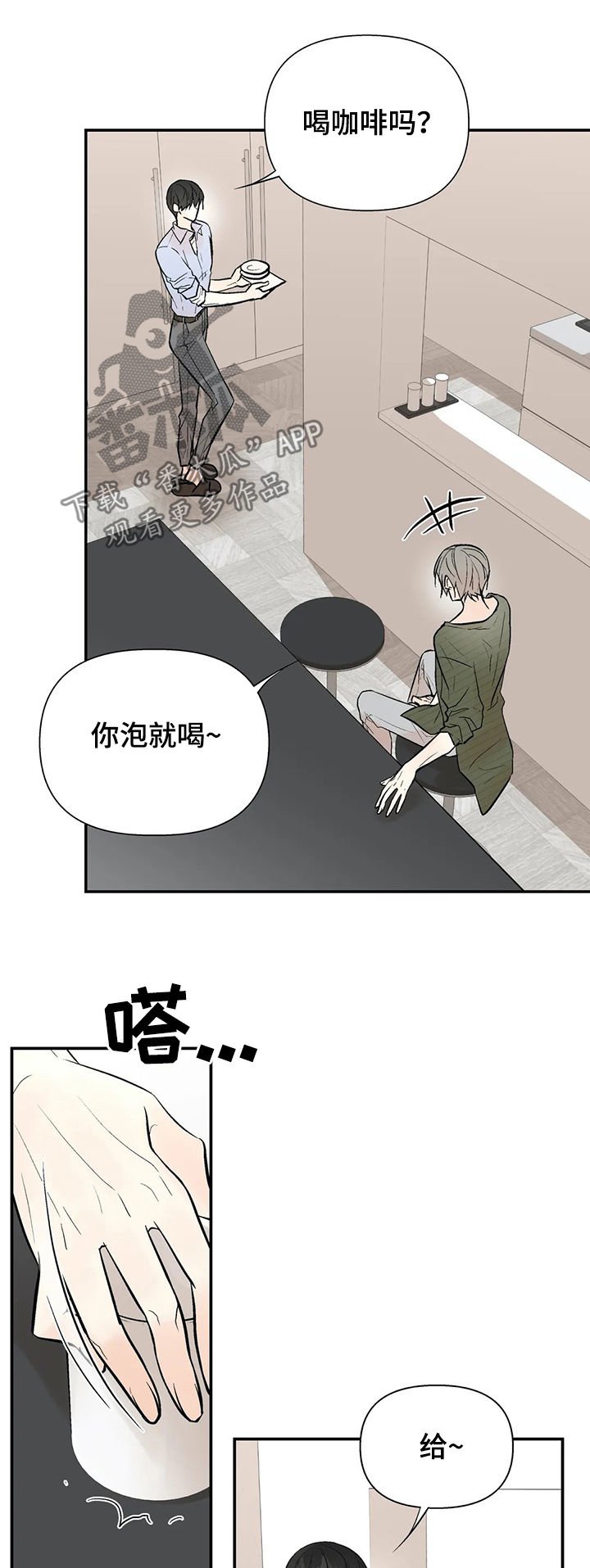 第47章：唯一的家人