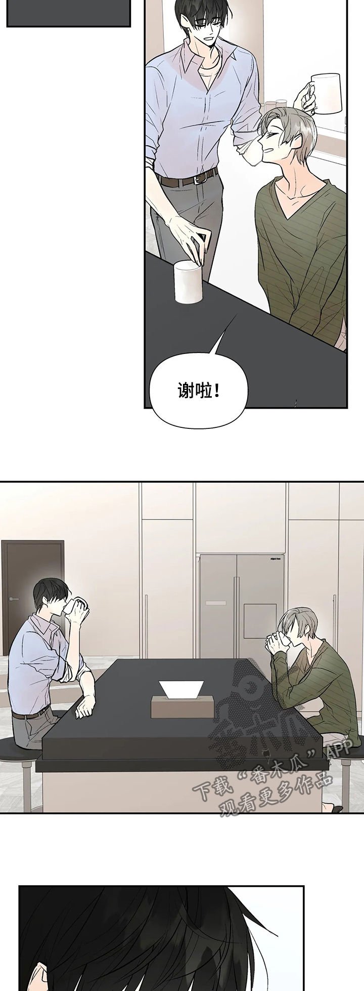 第47章：唯一的家人