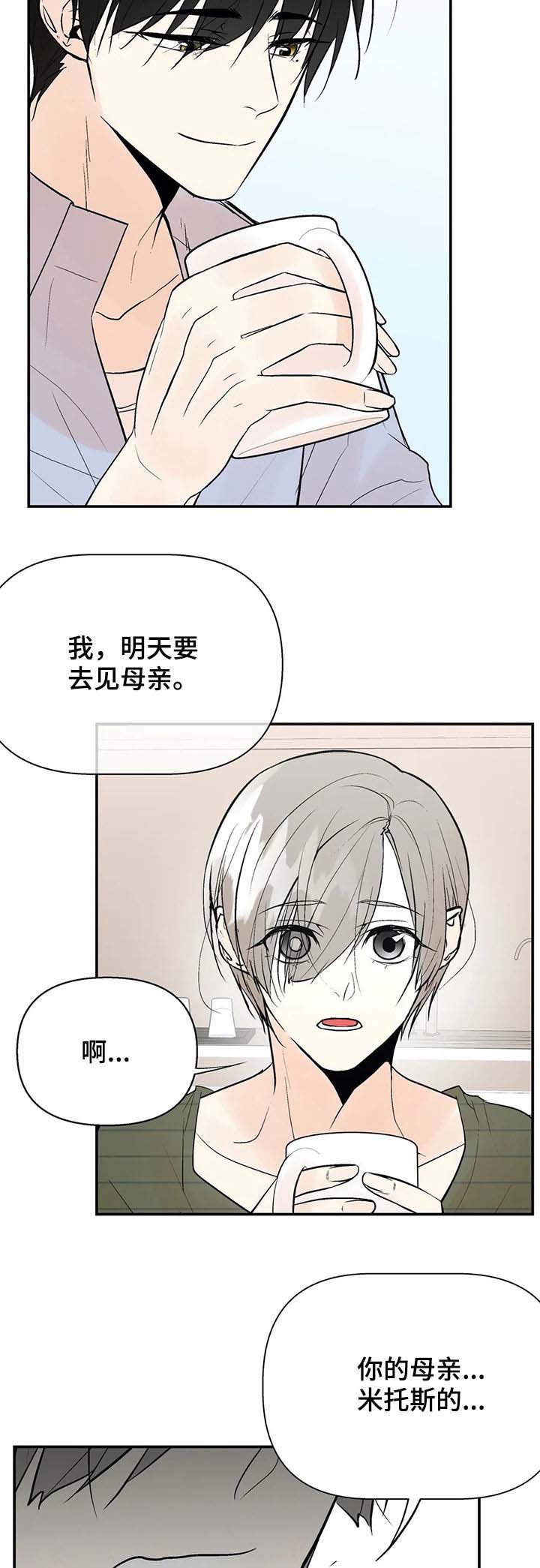 第47章：唯一的家人