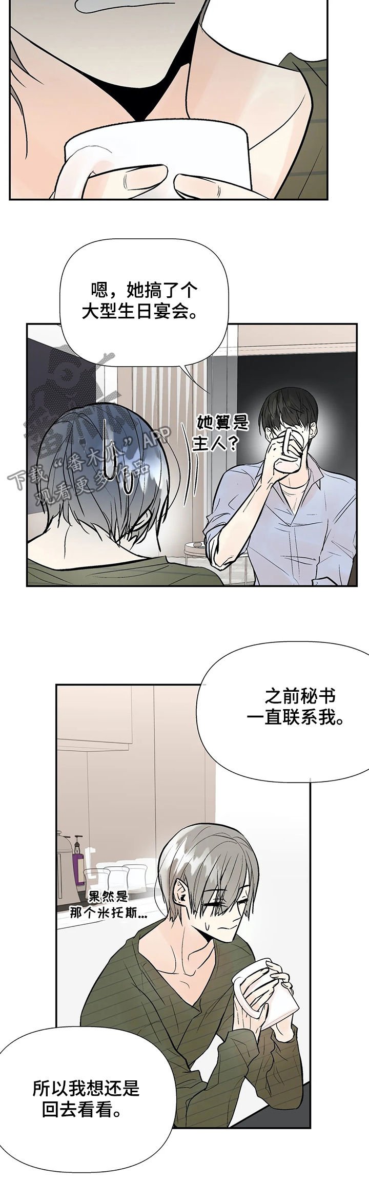 第47章：唯一的家人
