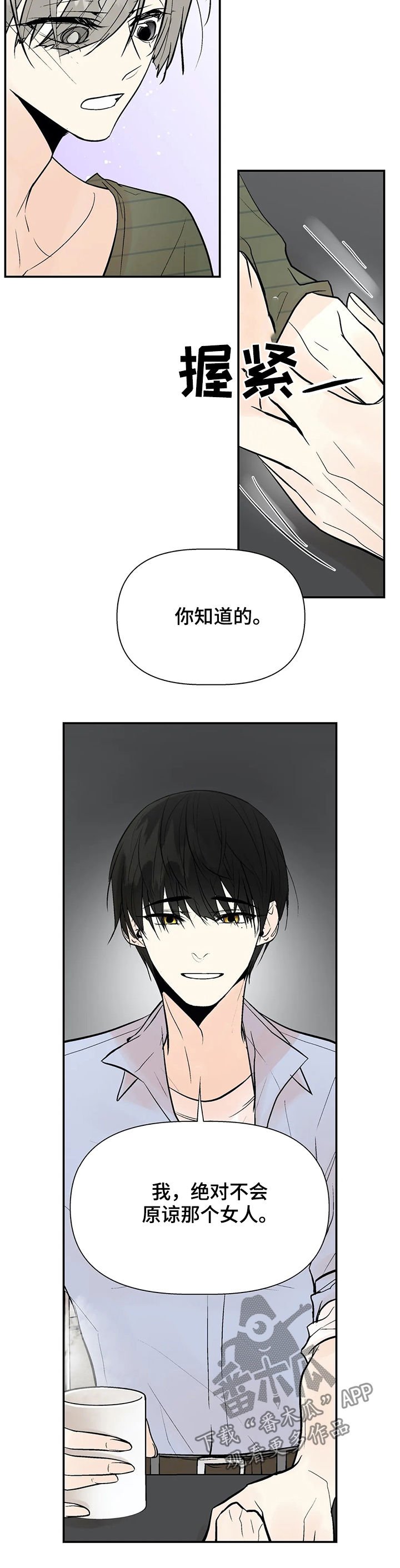 第47章：唯一的家人
