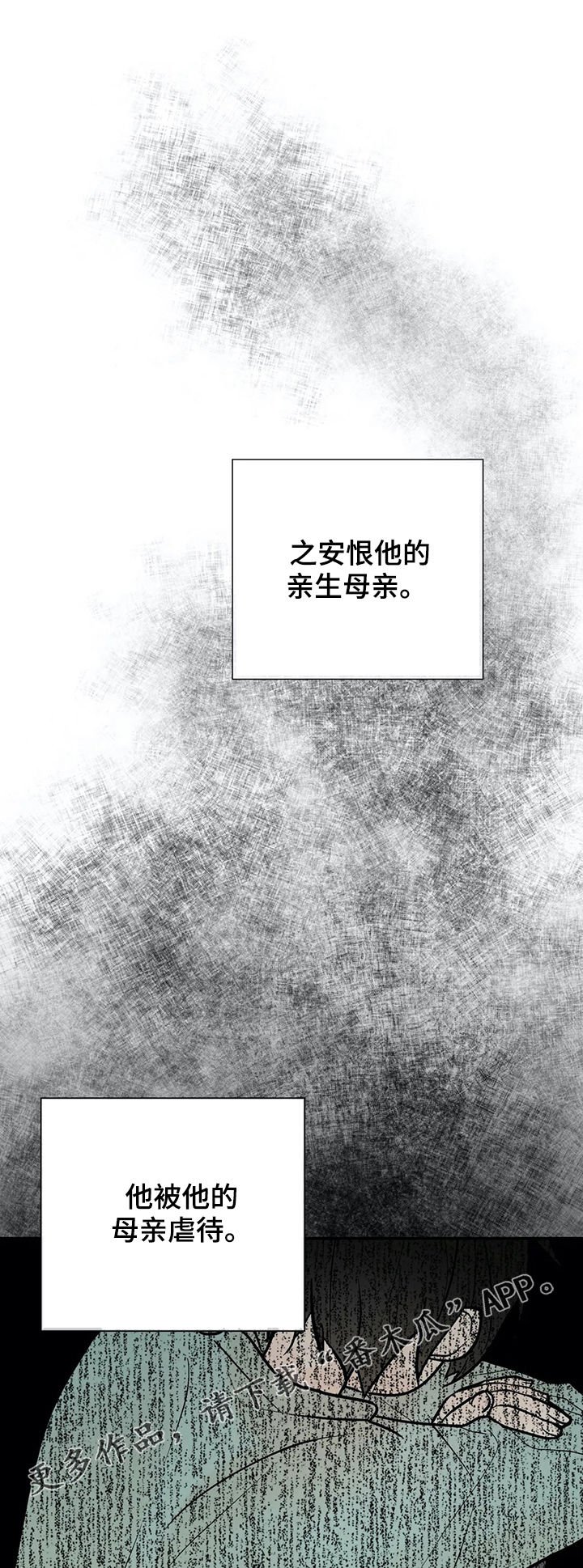 第48章：隐瞒