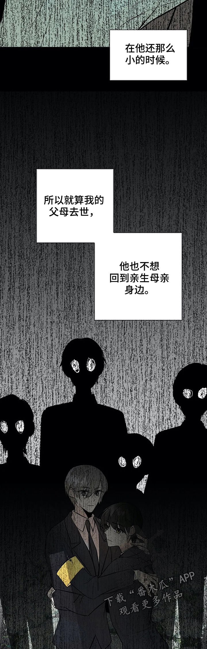 第48章：隐瞒