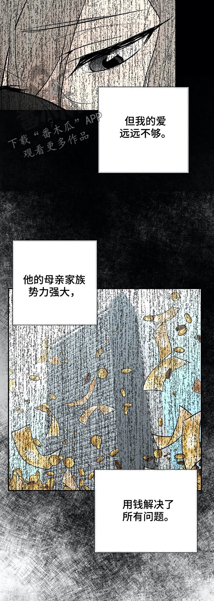 第48章：隐瞒