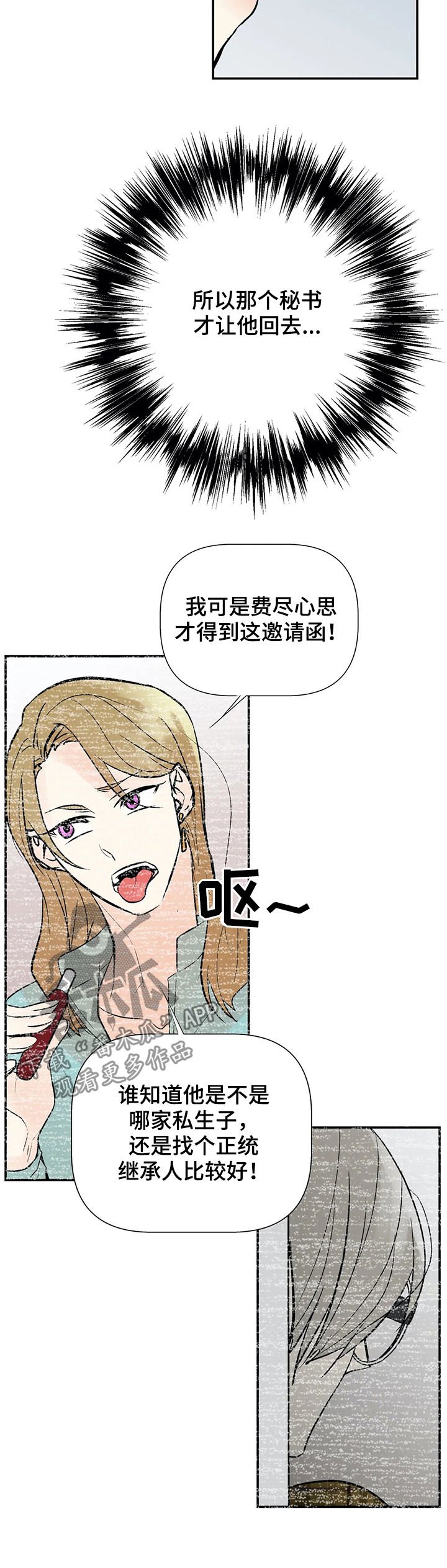 第48章：隐瞒