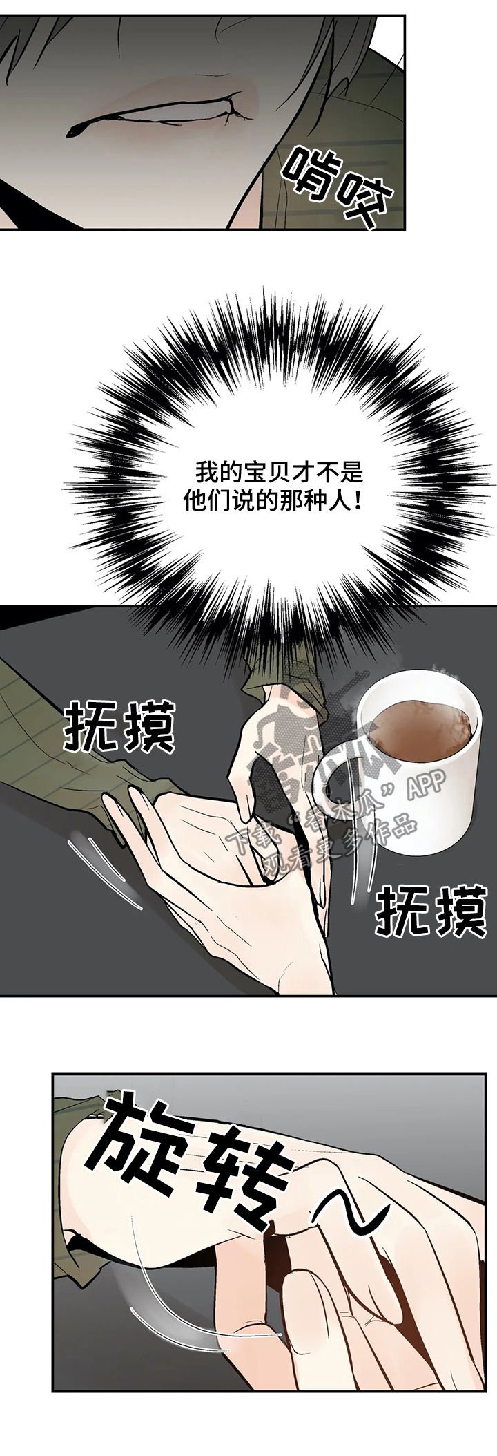 第48章：隐瞒