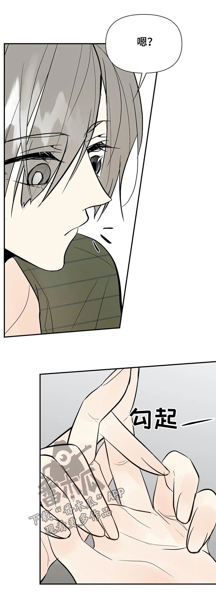 第48章：隐瞒