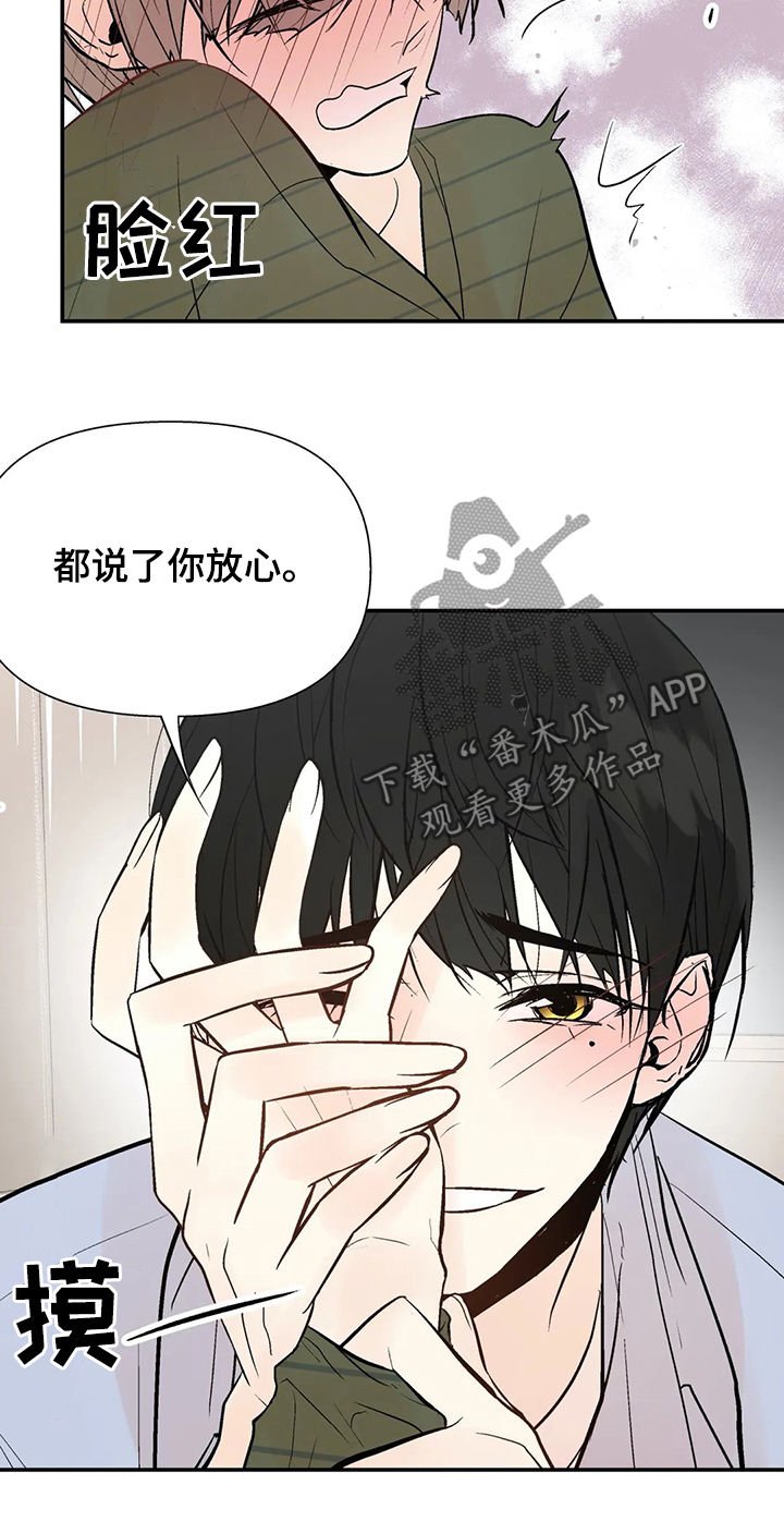 第48章：隐瞒