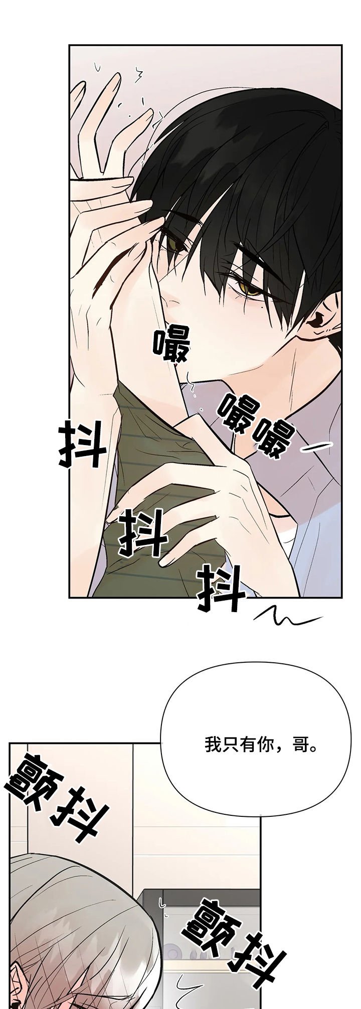 第48章：隐瞒