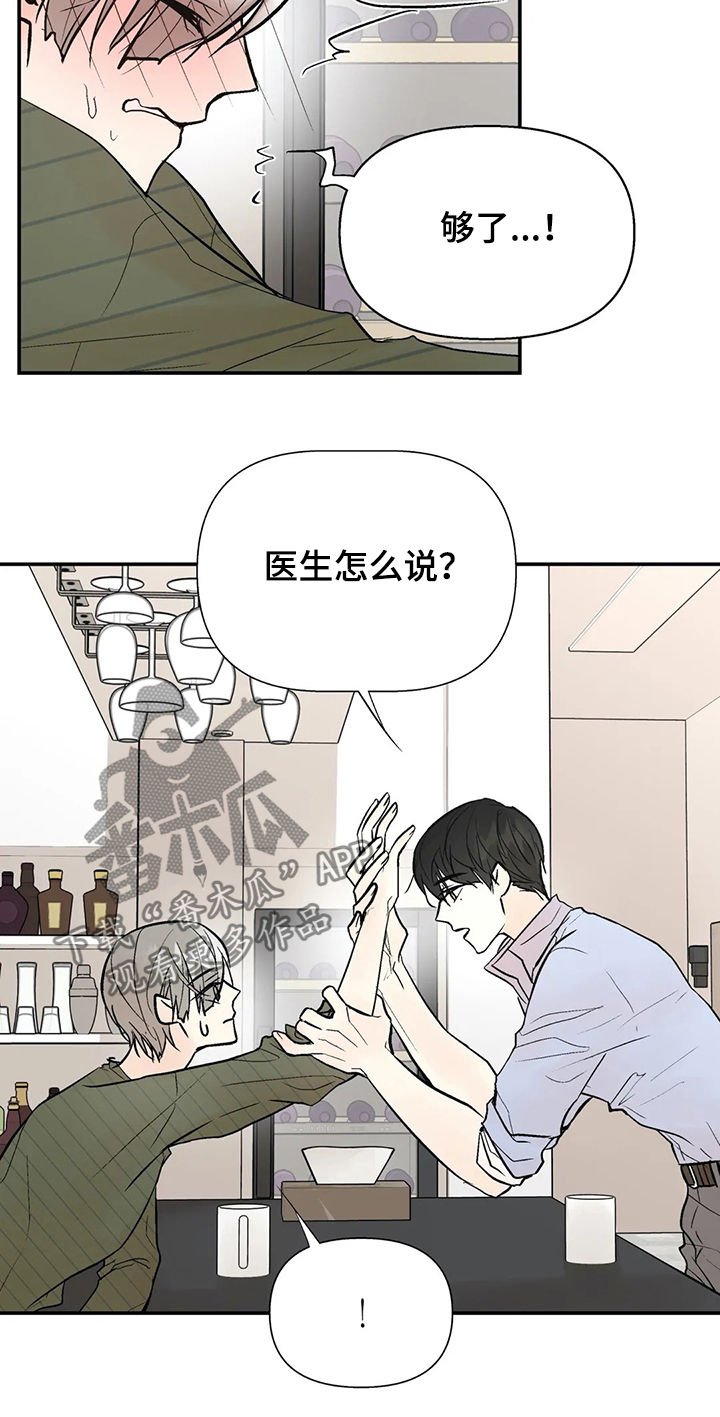 第48章：隐瞒