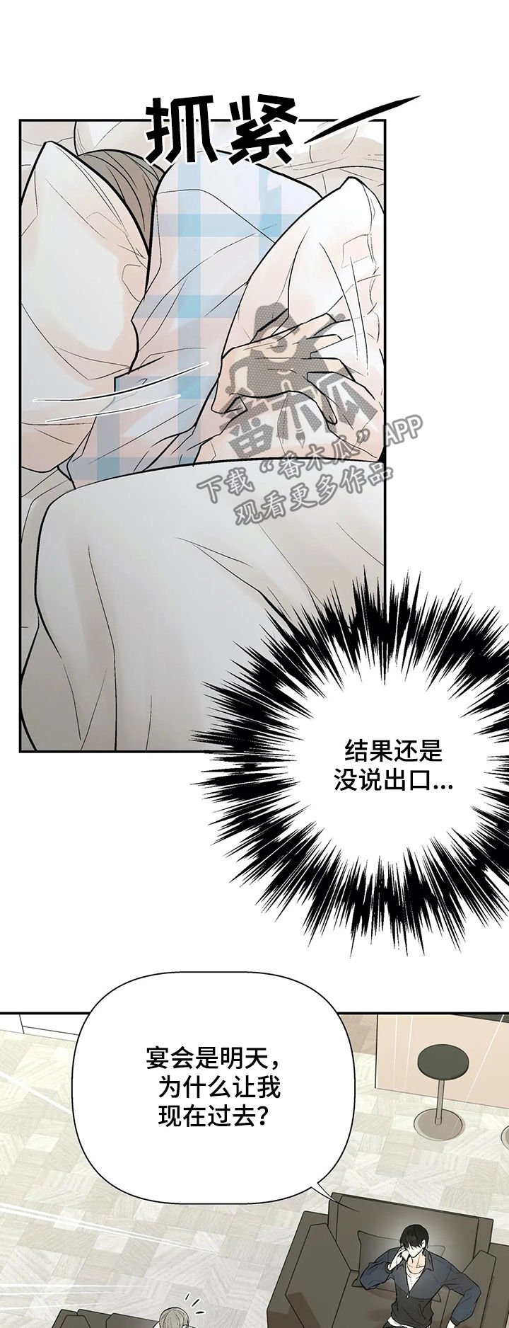 第49章：我的孩子