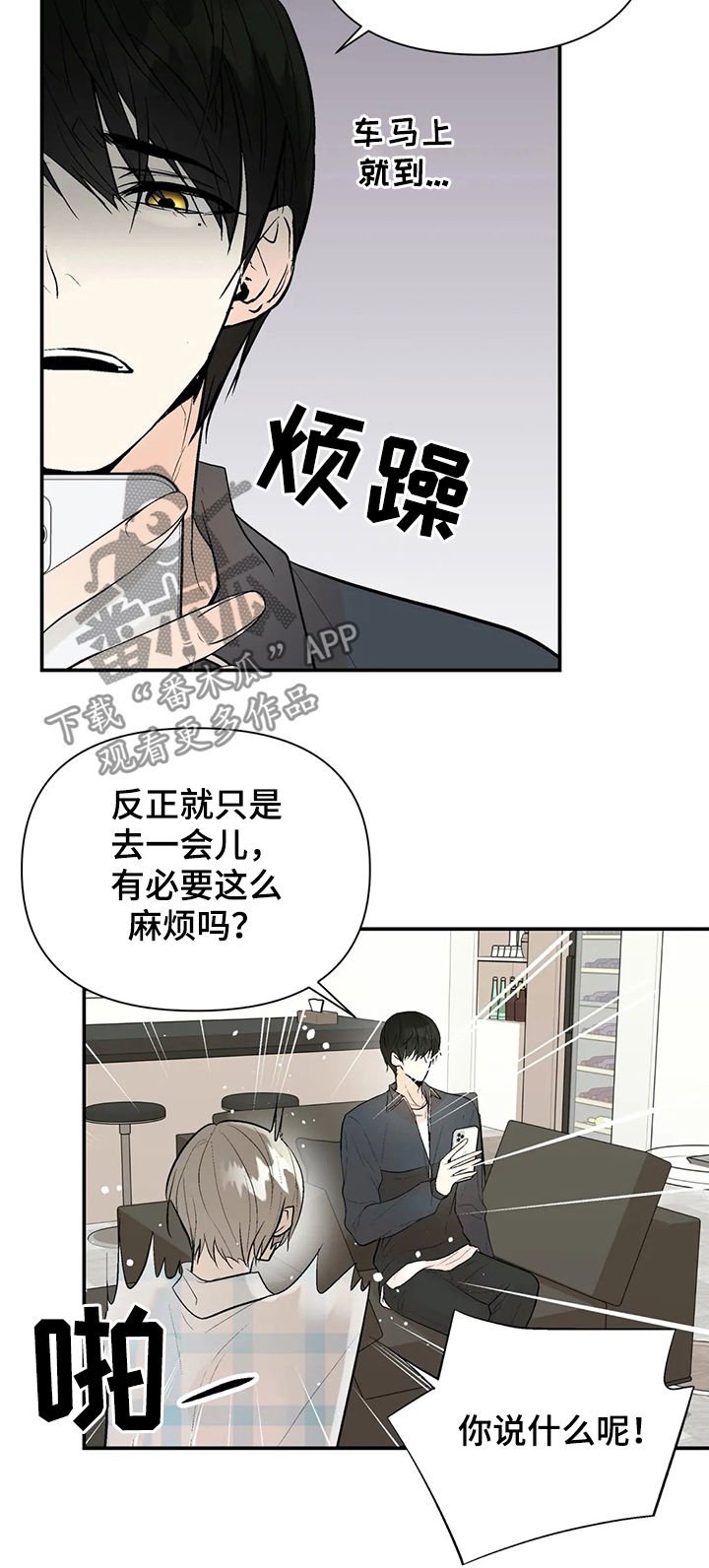 第49章：我的孩子