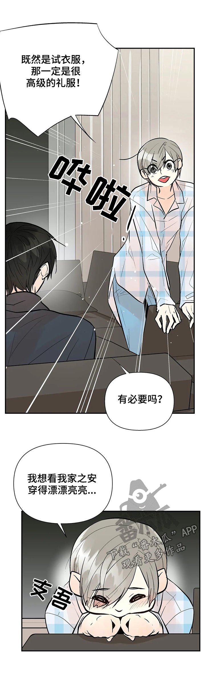 第49章：我的孩子