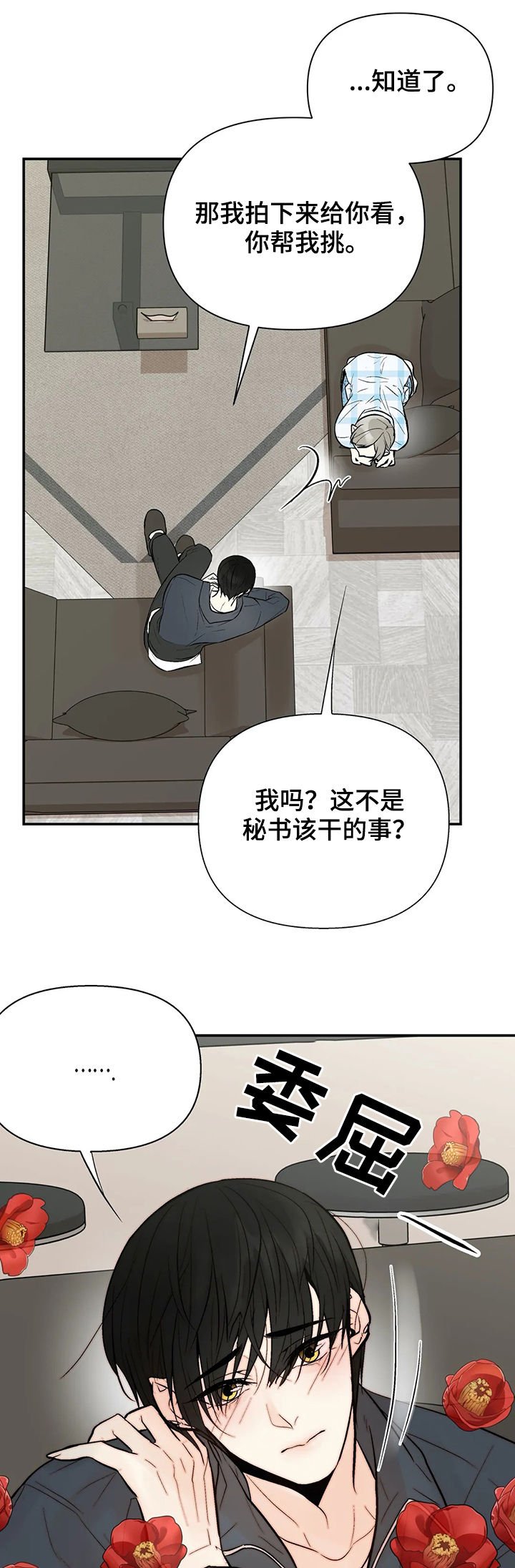 第49章：我的孩子