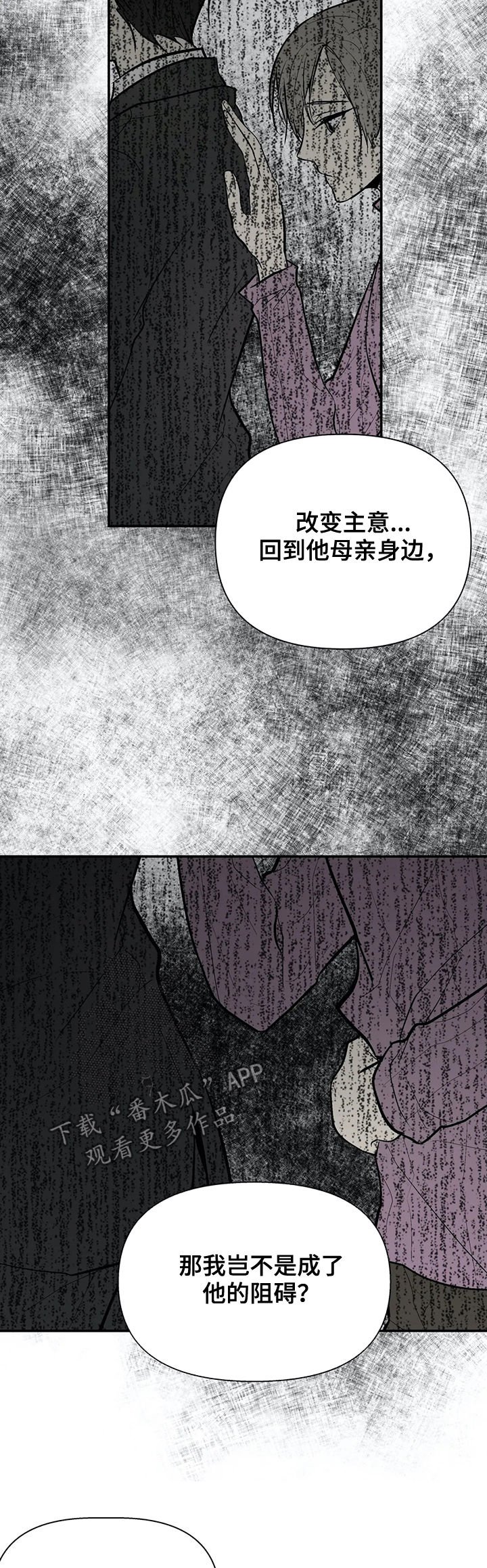 第49章：我的孩子