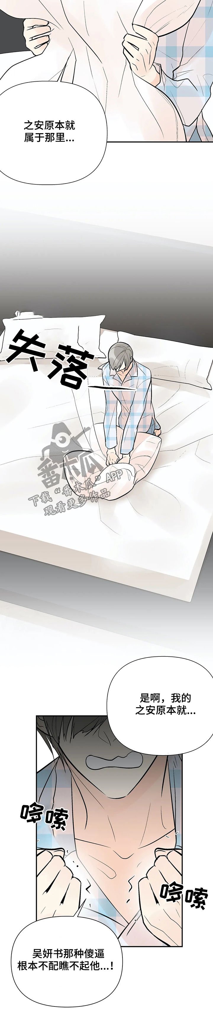 第49章：我的孩子