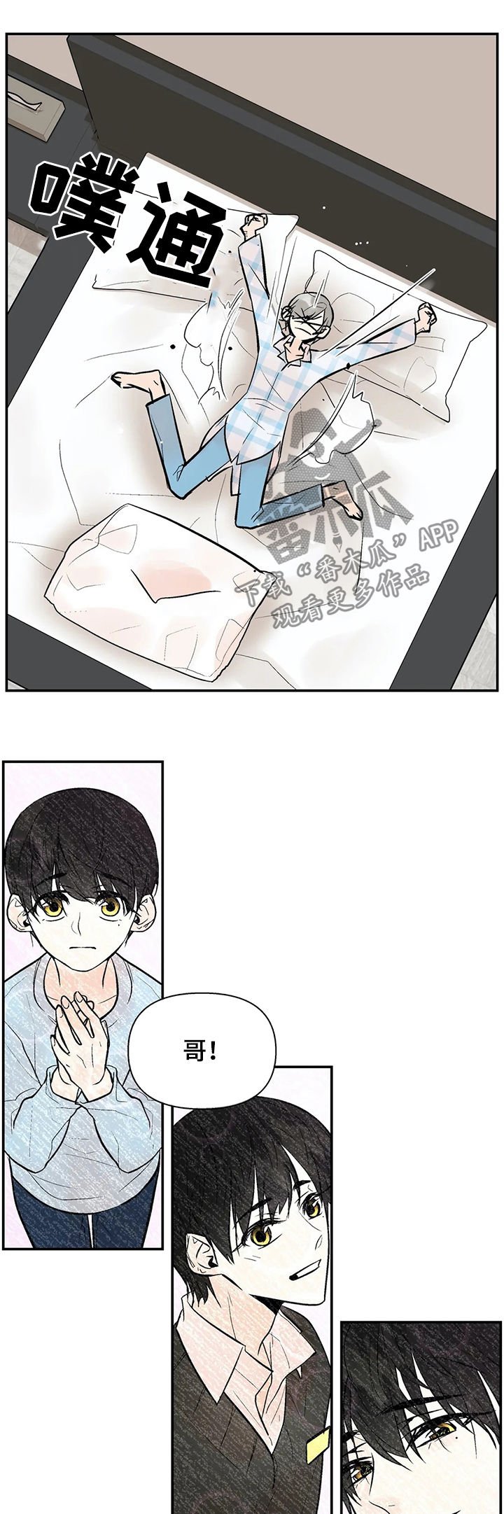 第49章：我的孩子