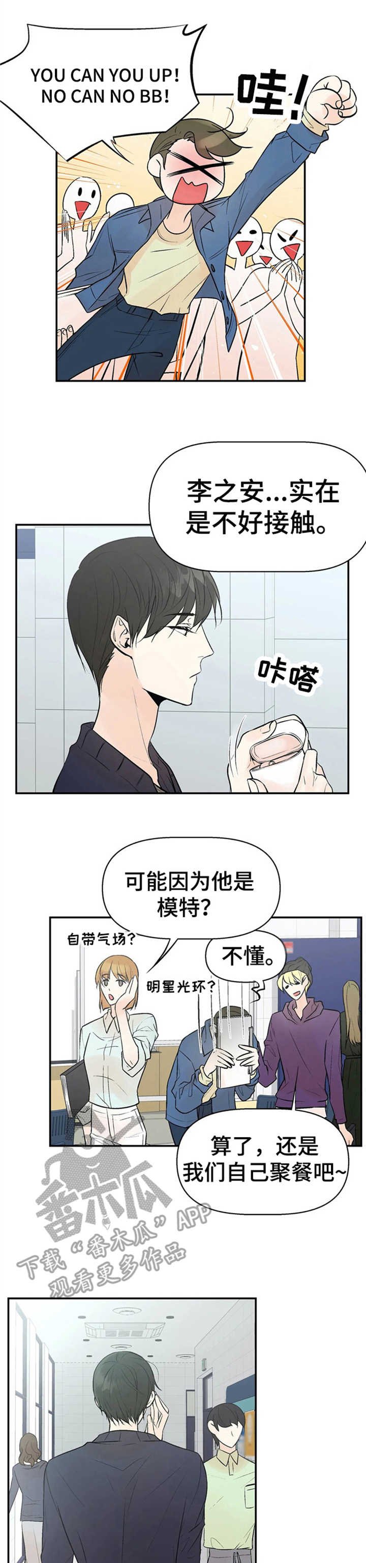 第5章：警惕
