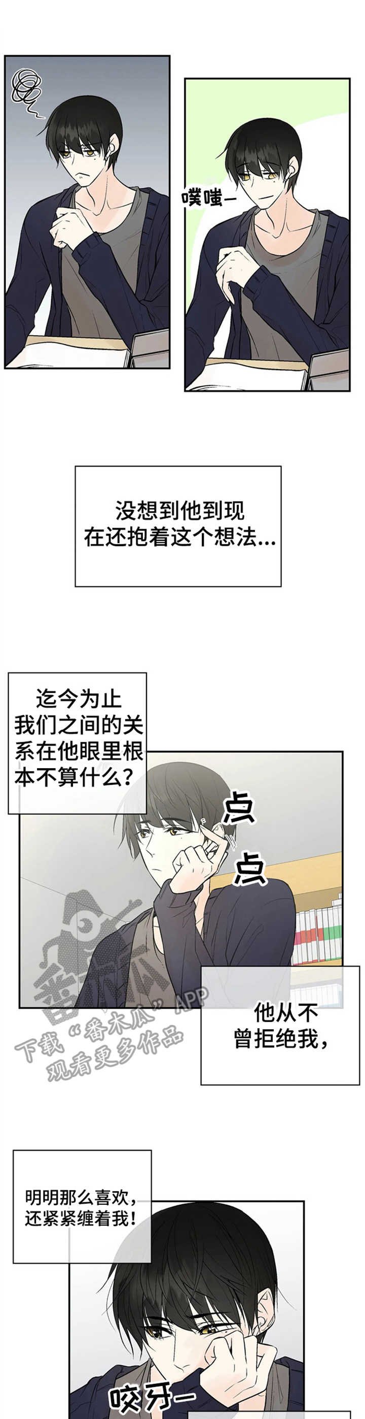 第5章：警惕