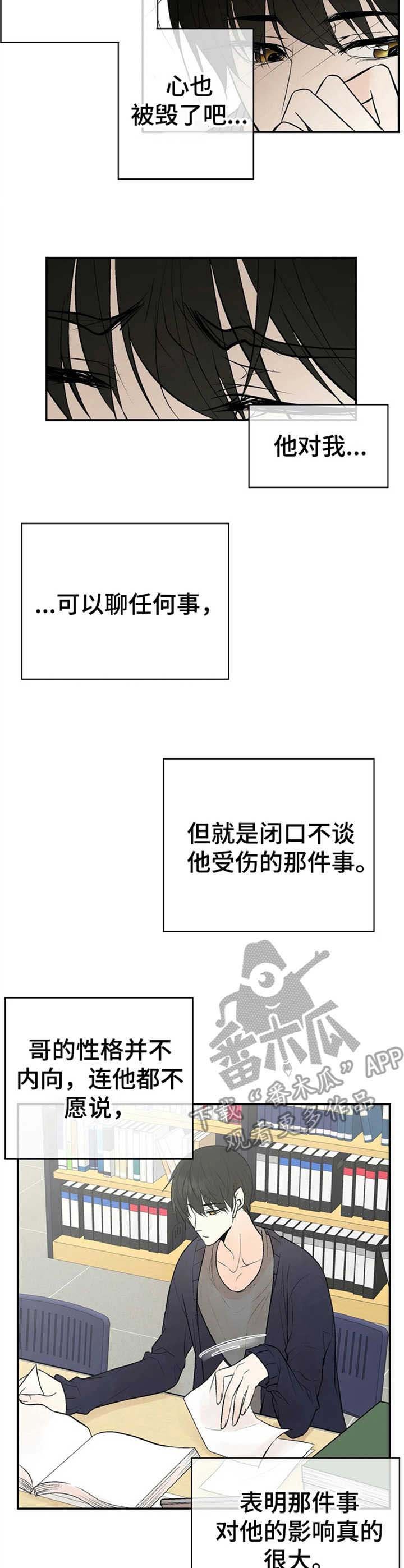 第5章：警惕