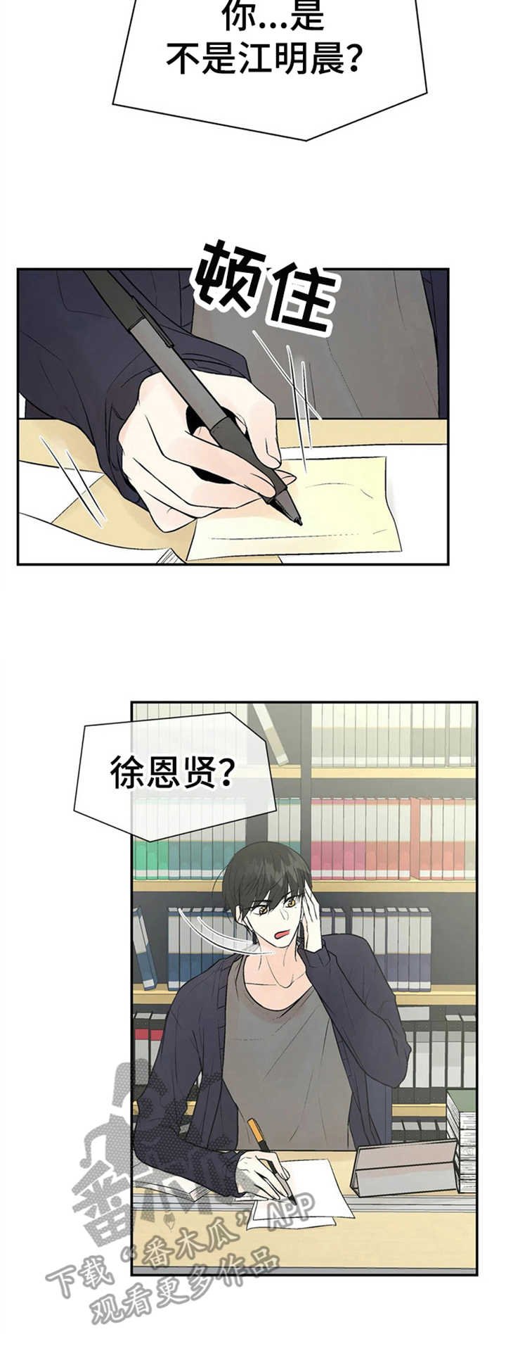 第5章：警惕