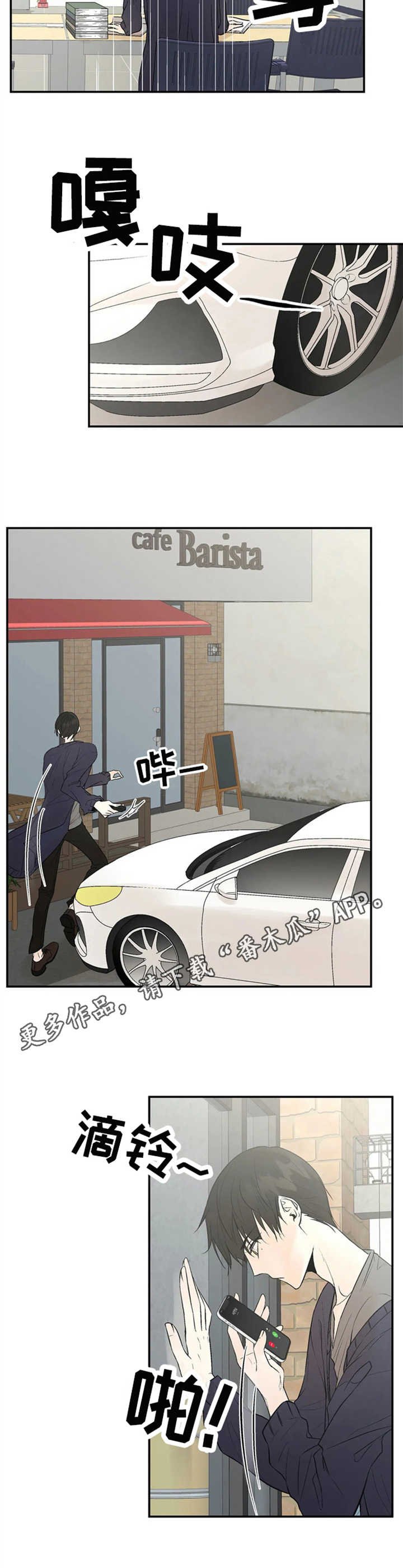 第5章：警惕