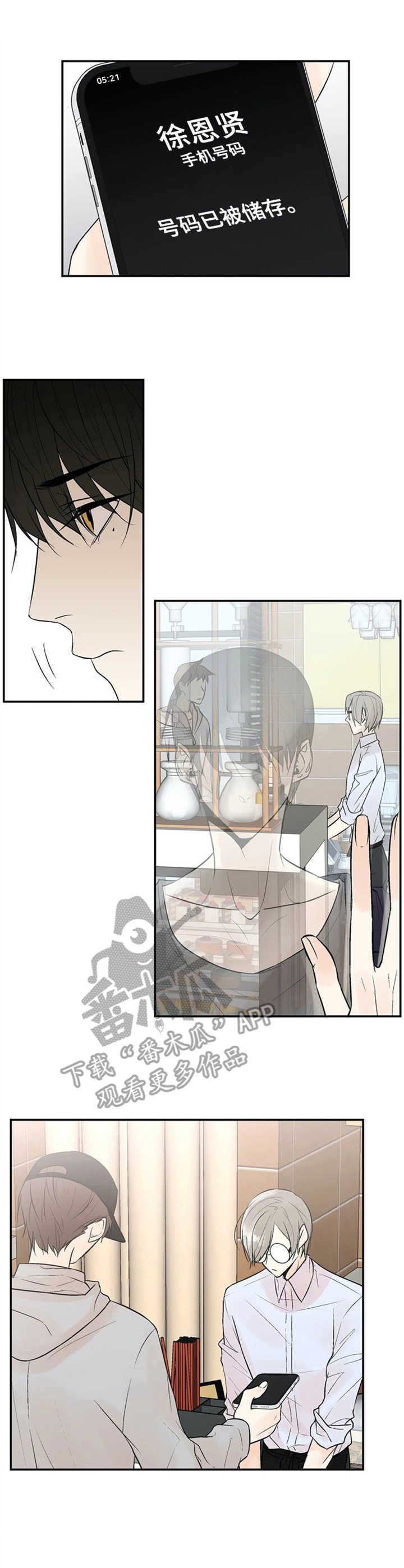 第5章：警惕
