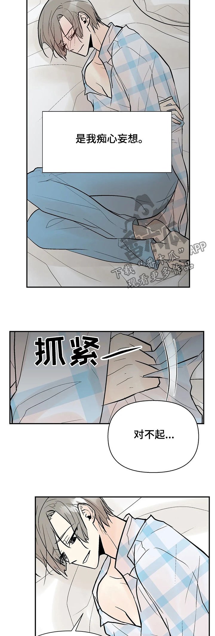 第50章：明天见