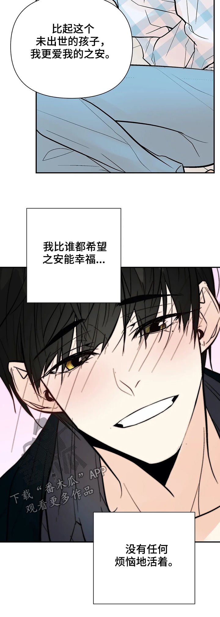 第50章：明天见