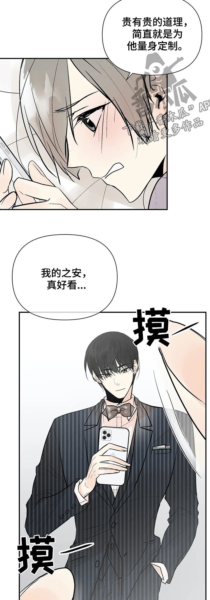 第50章：明天见