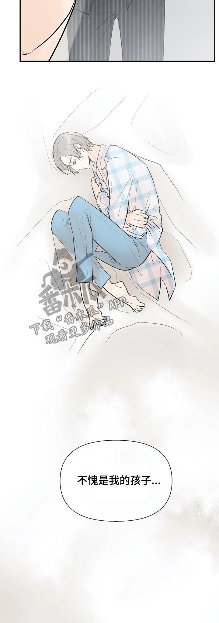 第50章：明天见