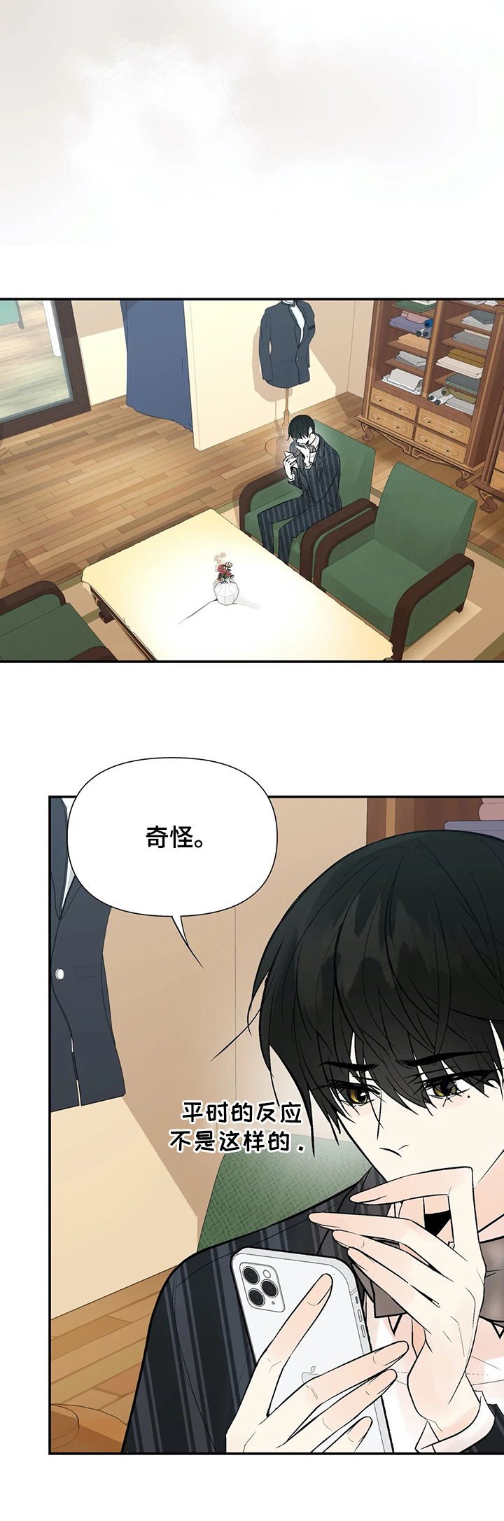 第50章：明天见