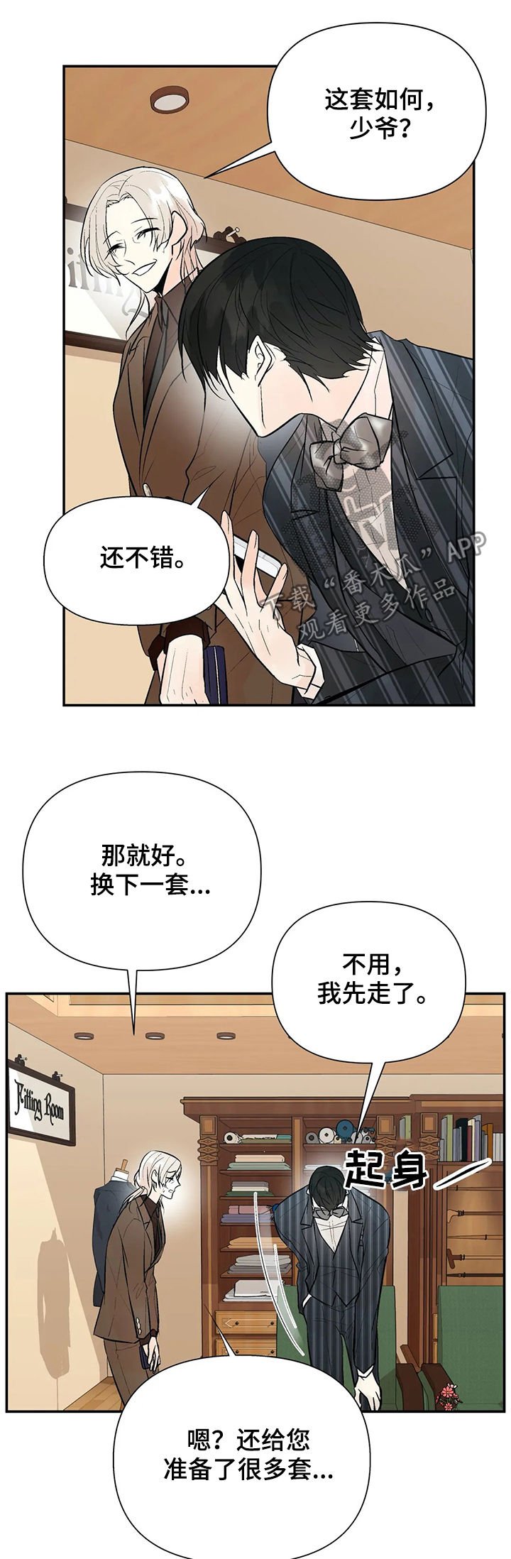 第50章：明天见