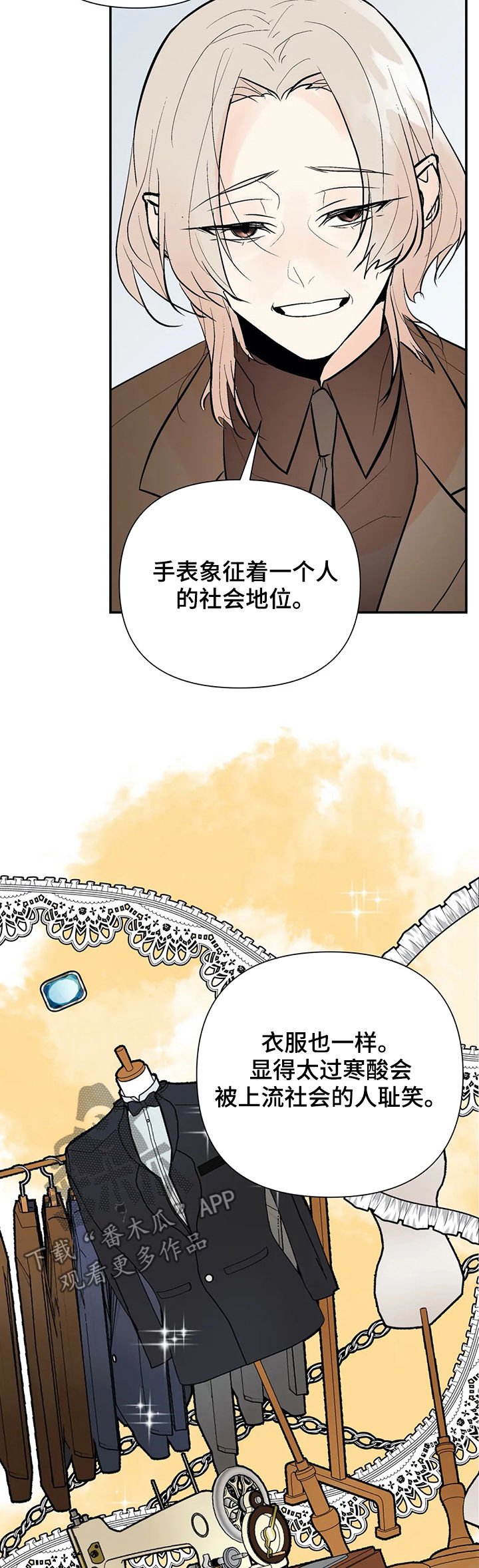 第50章：明天见