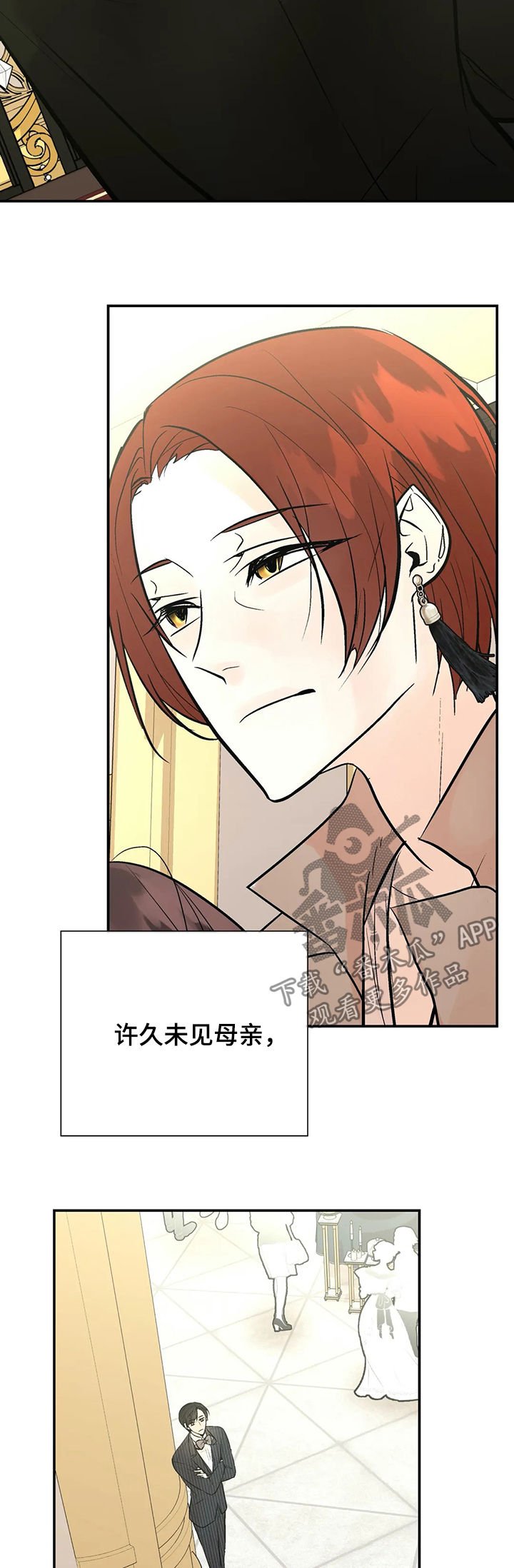 第51章：金主爸爸