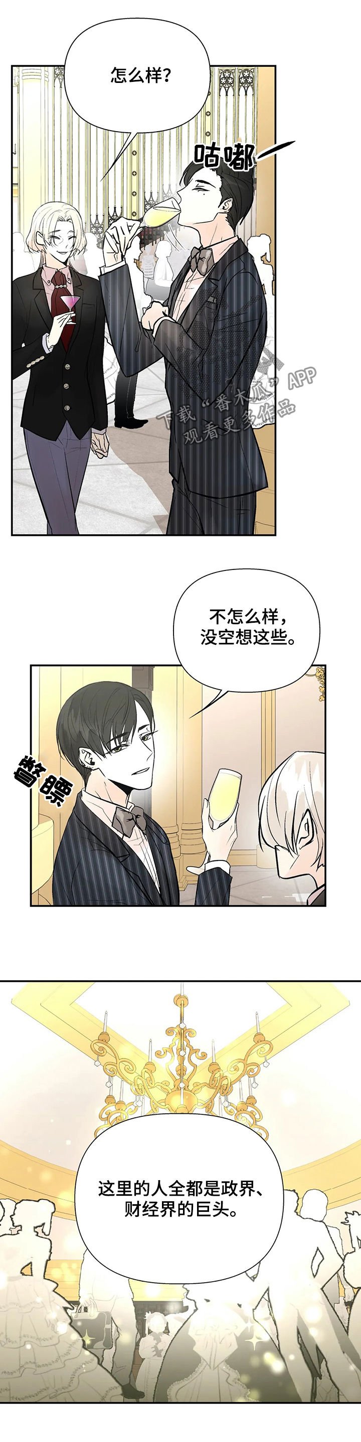 第51章：金主爸爸