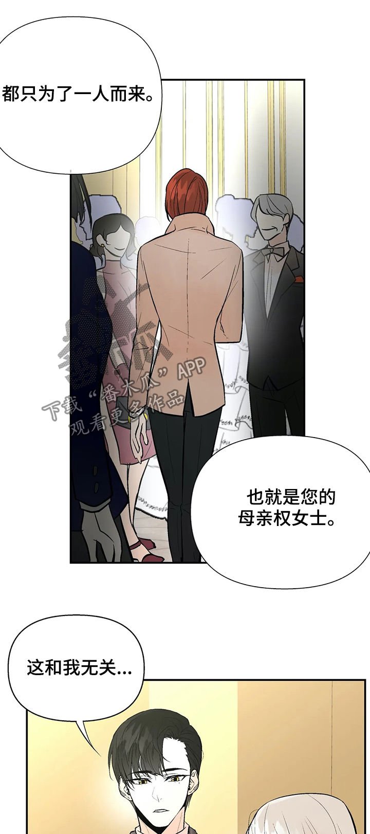 第51章：金主爸爸
