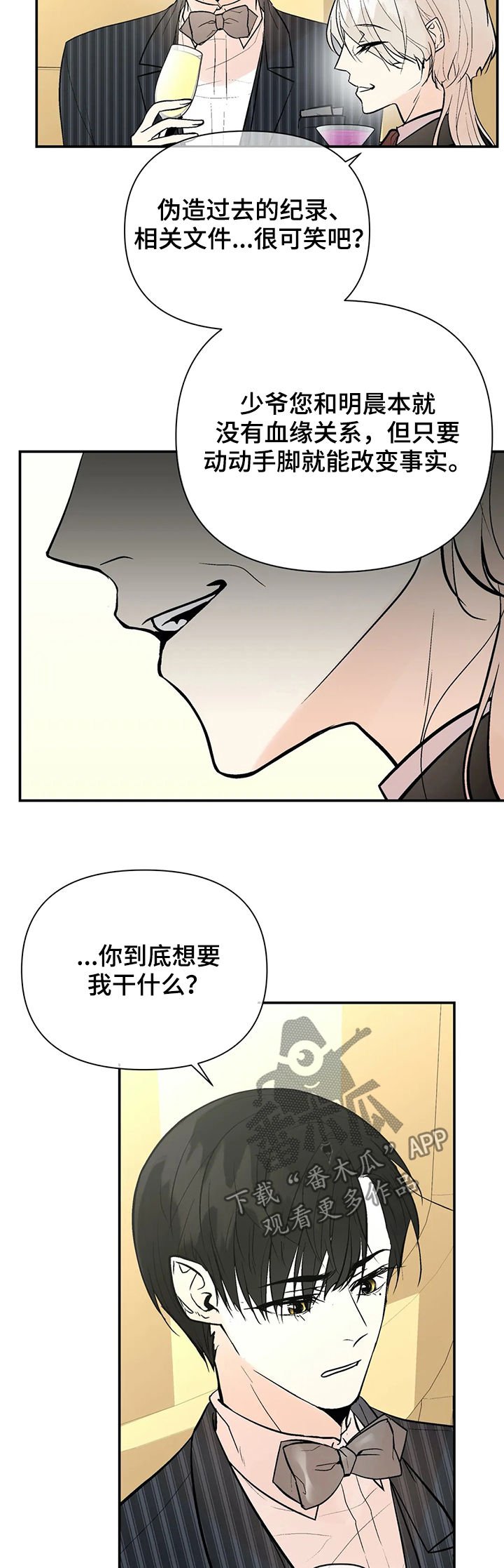 第51章：金主爸爸